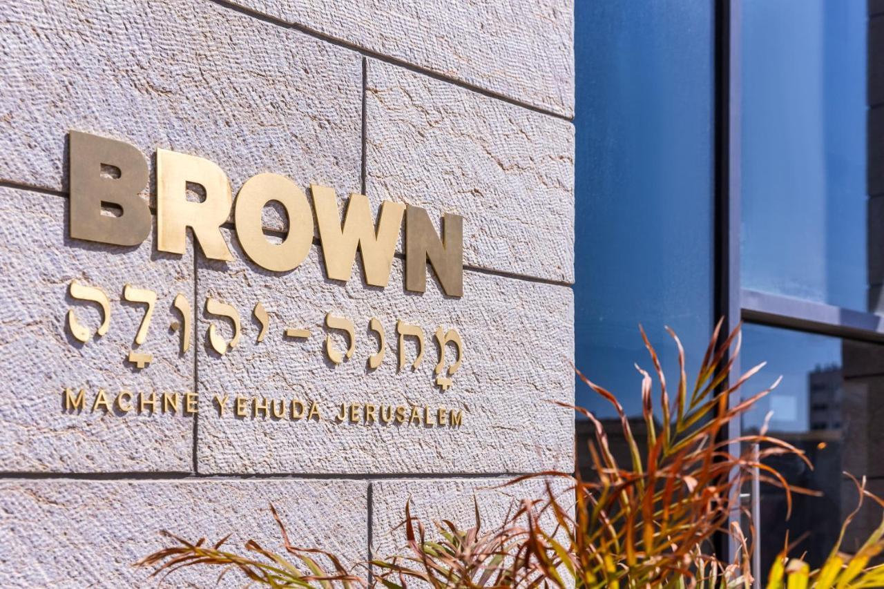 Brown Machne Yehuda Hotell Jerusalem Eksteriør bilde